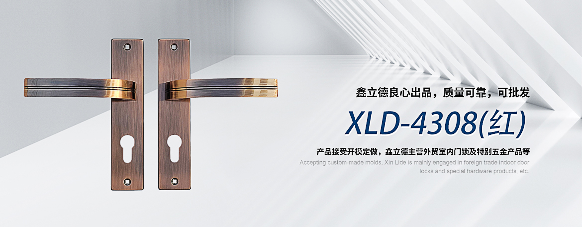 武义鑫立德安防科技有限公司