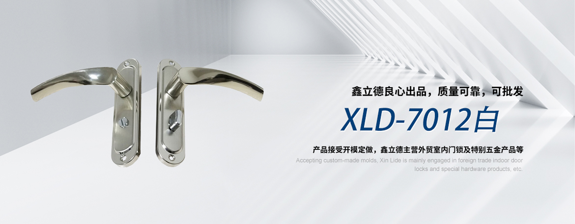 武义鑫立德安防科技有限公司