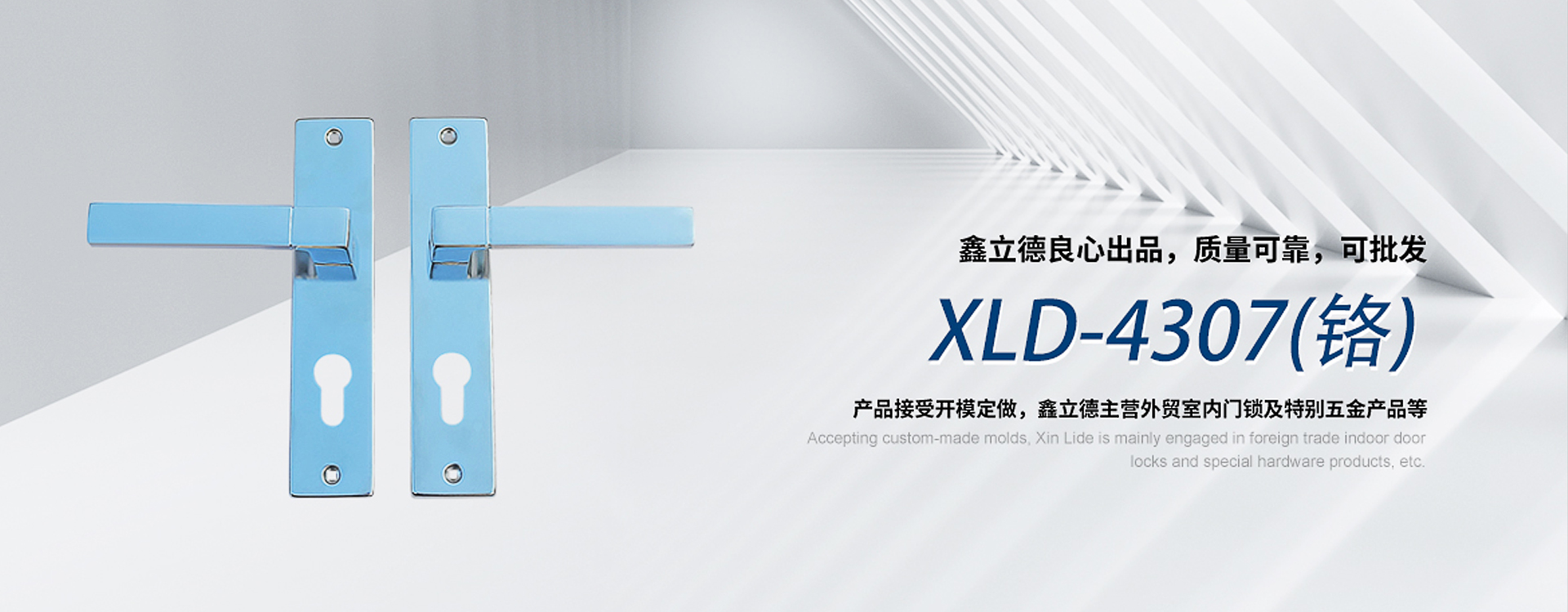 武义鑫立德安防科技有限公司