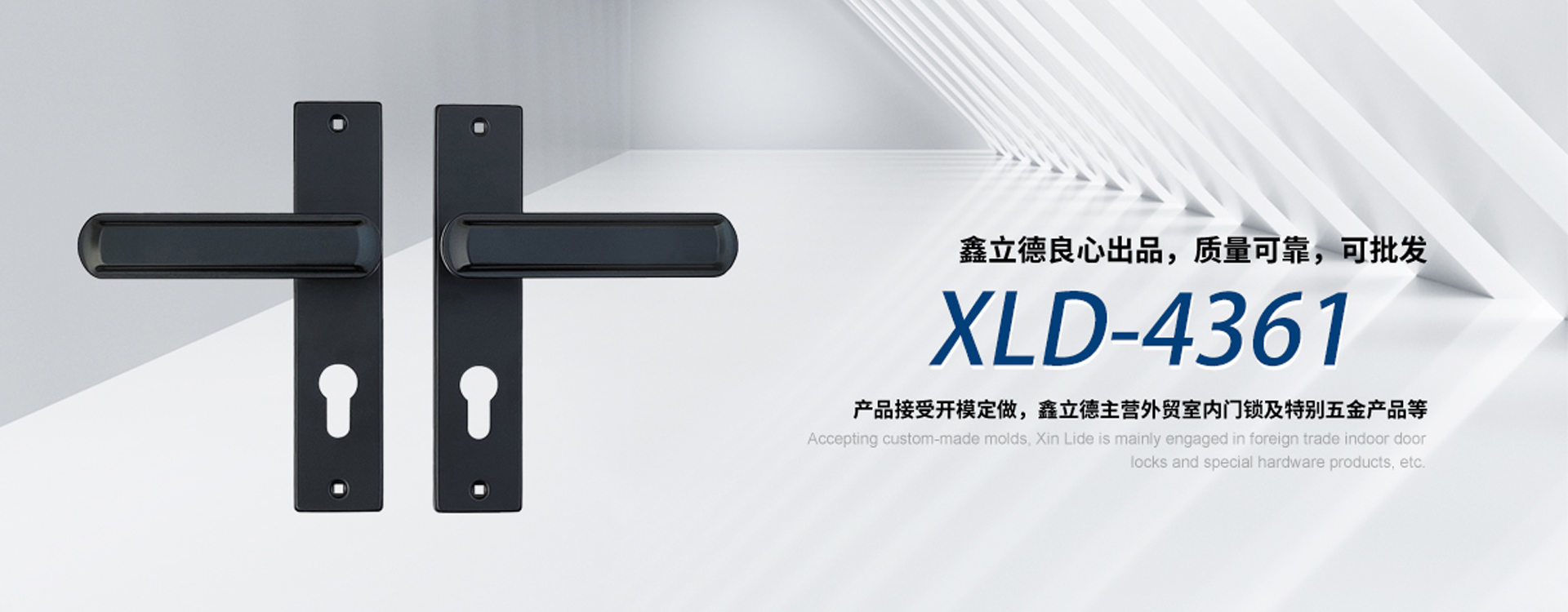 武义鑫立德安防科技有限公司