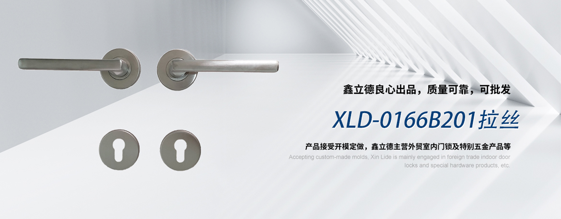 武义鑫立德安防科技有限公司