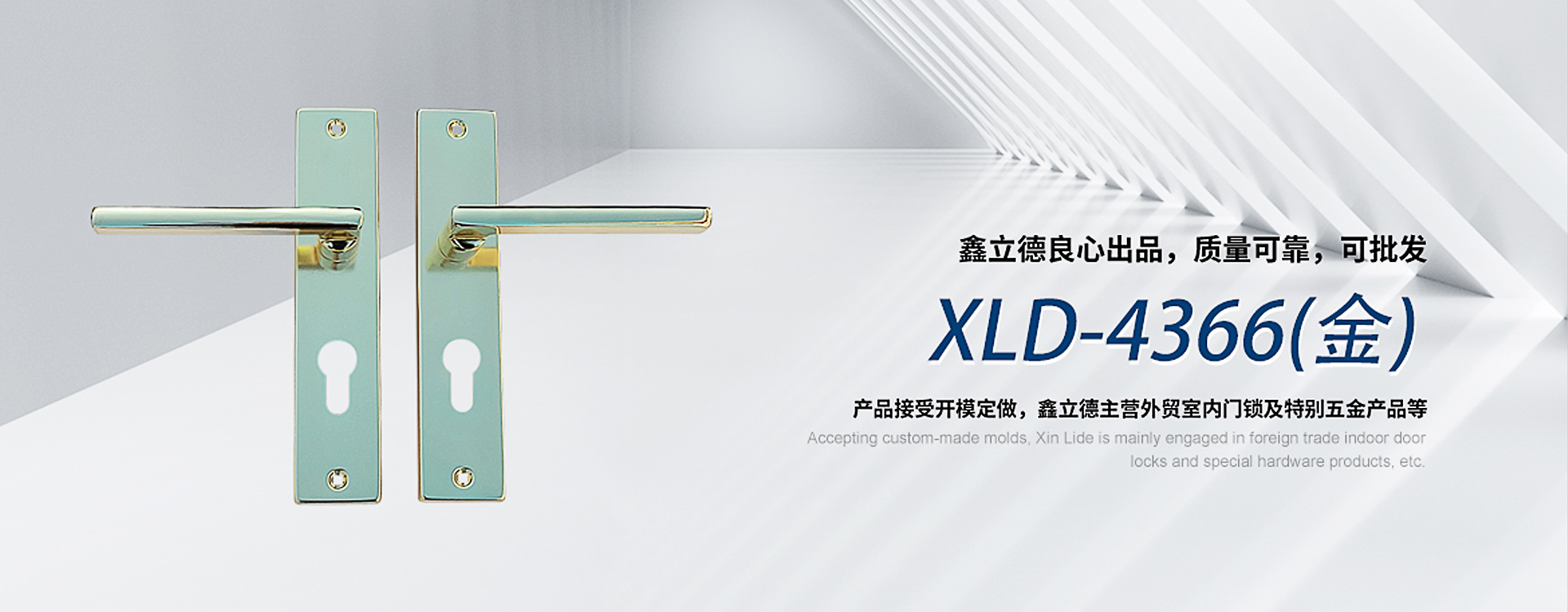 武义鑫立德安防科技有限公司