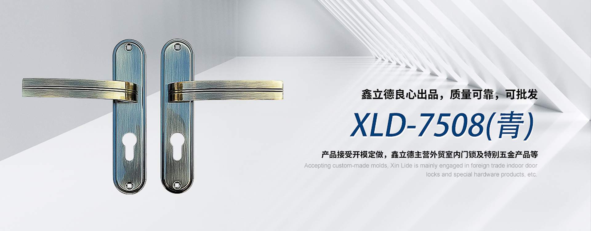 武义鑫立德安防科技有限公司