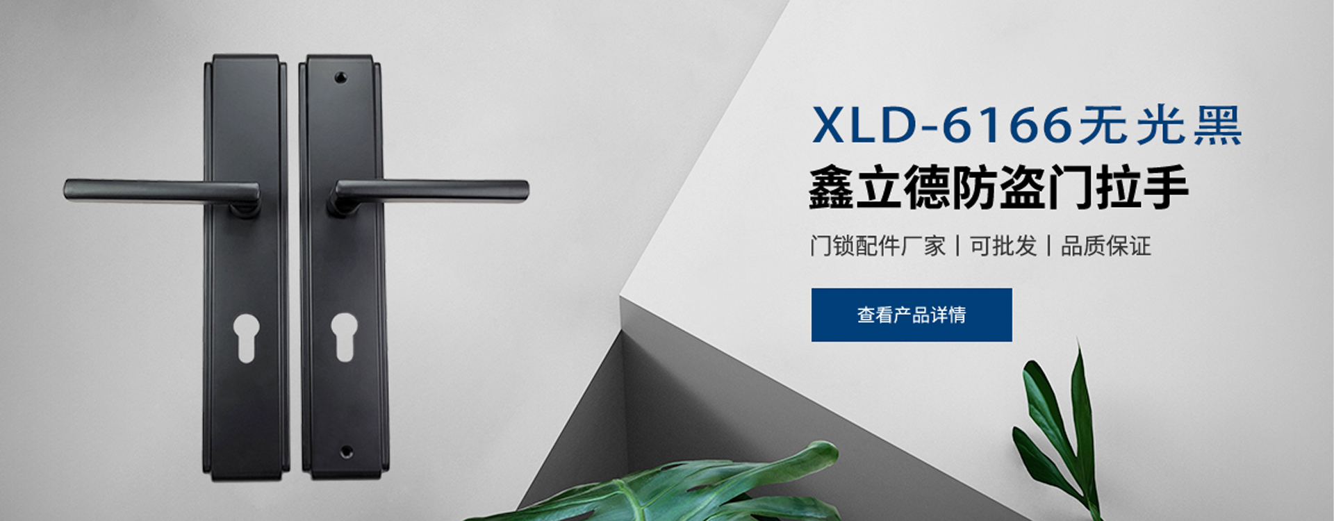 武义鑫立德安防科技有限公司