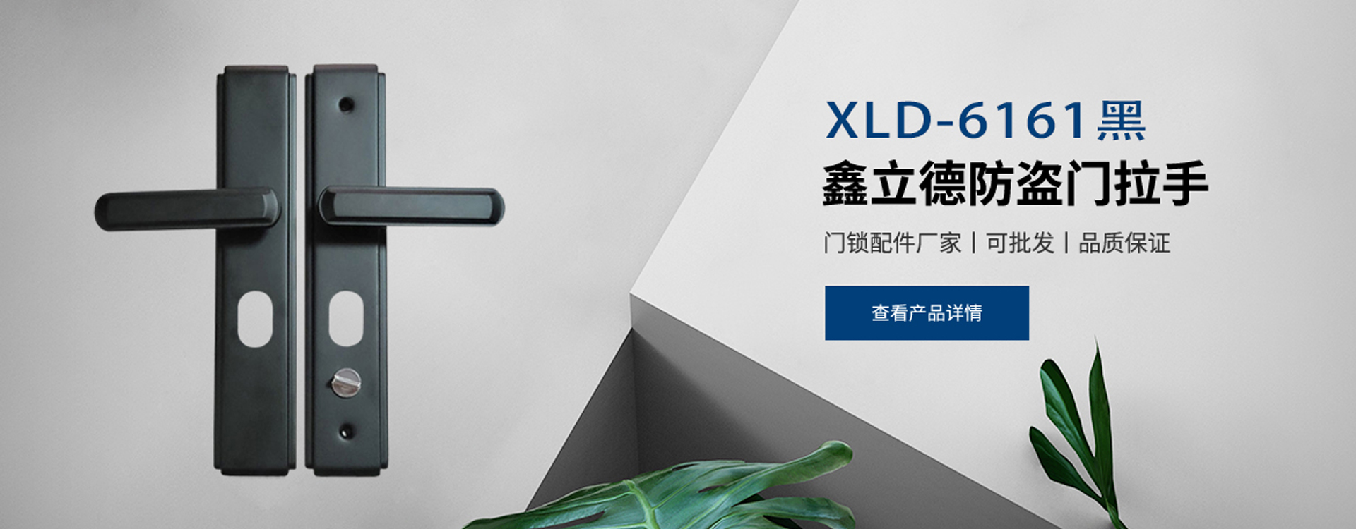 武义鑫立德安防科技有限公司