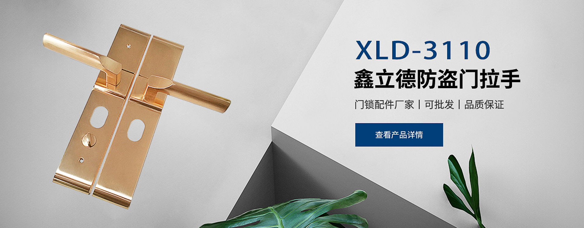 武义鑫立德安防科技有限公司