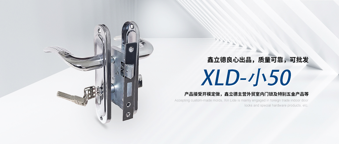 武义鑫立德安防科技有限公司 