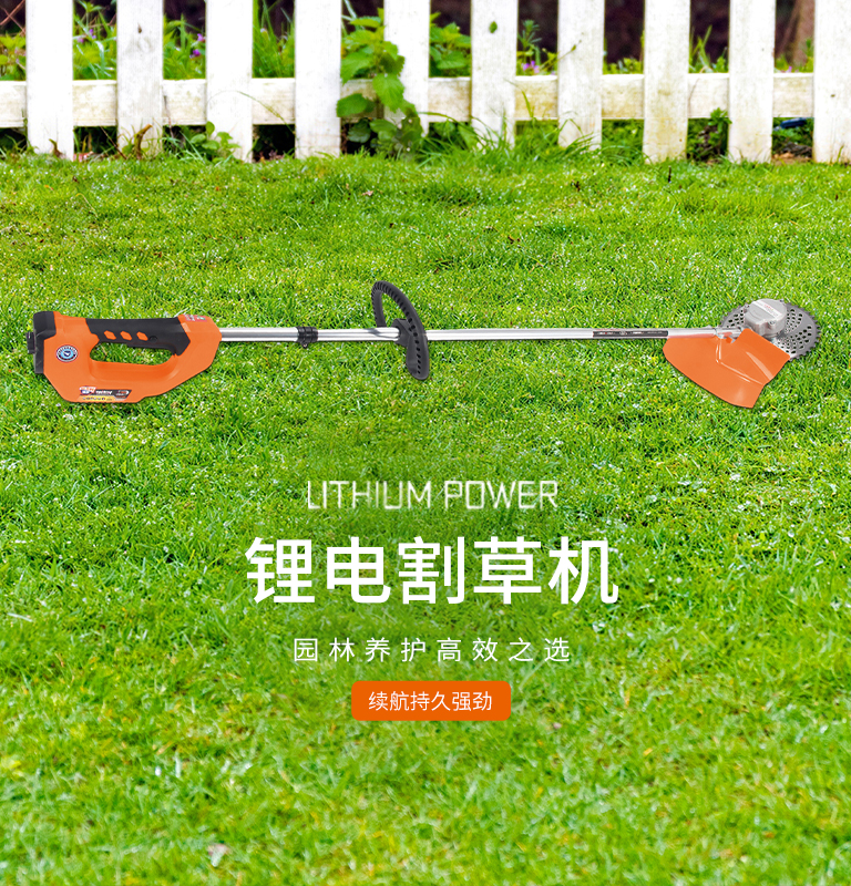 割草机