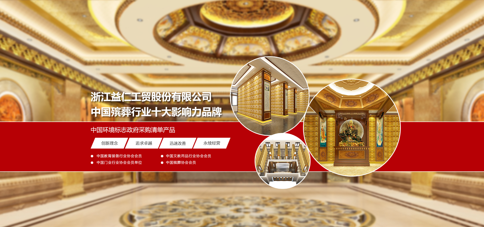 浙江益仁工贸股份有限公司