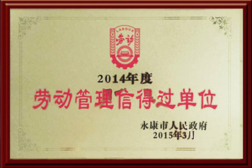 永康市惠康砂轮有限公司