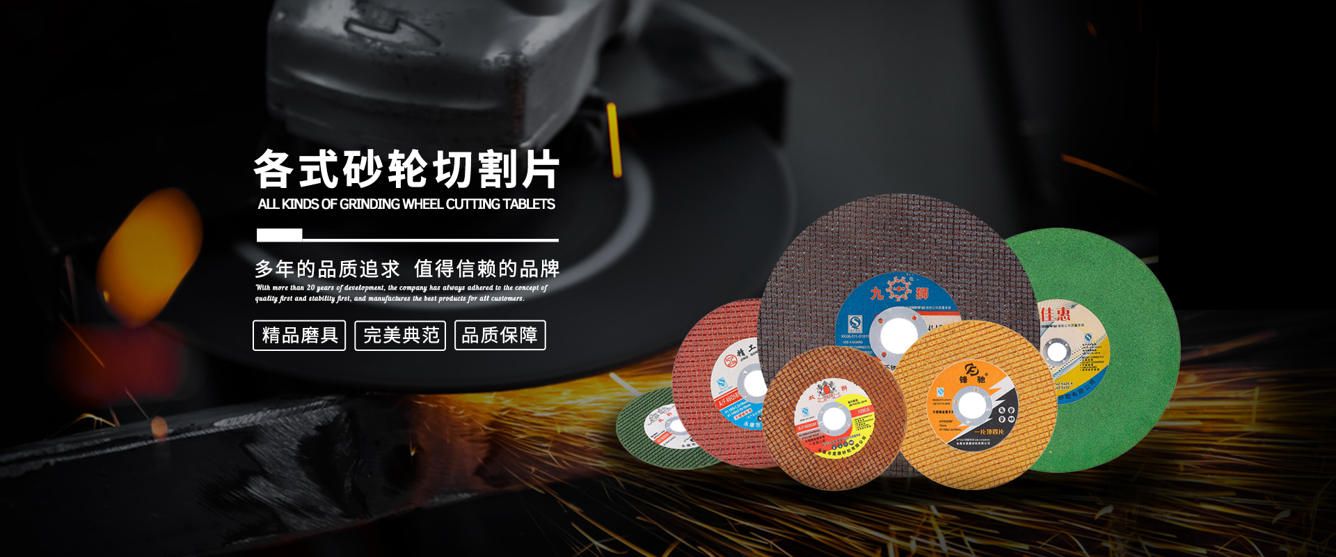 永康市惠康砂輪有限公司