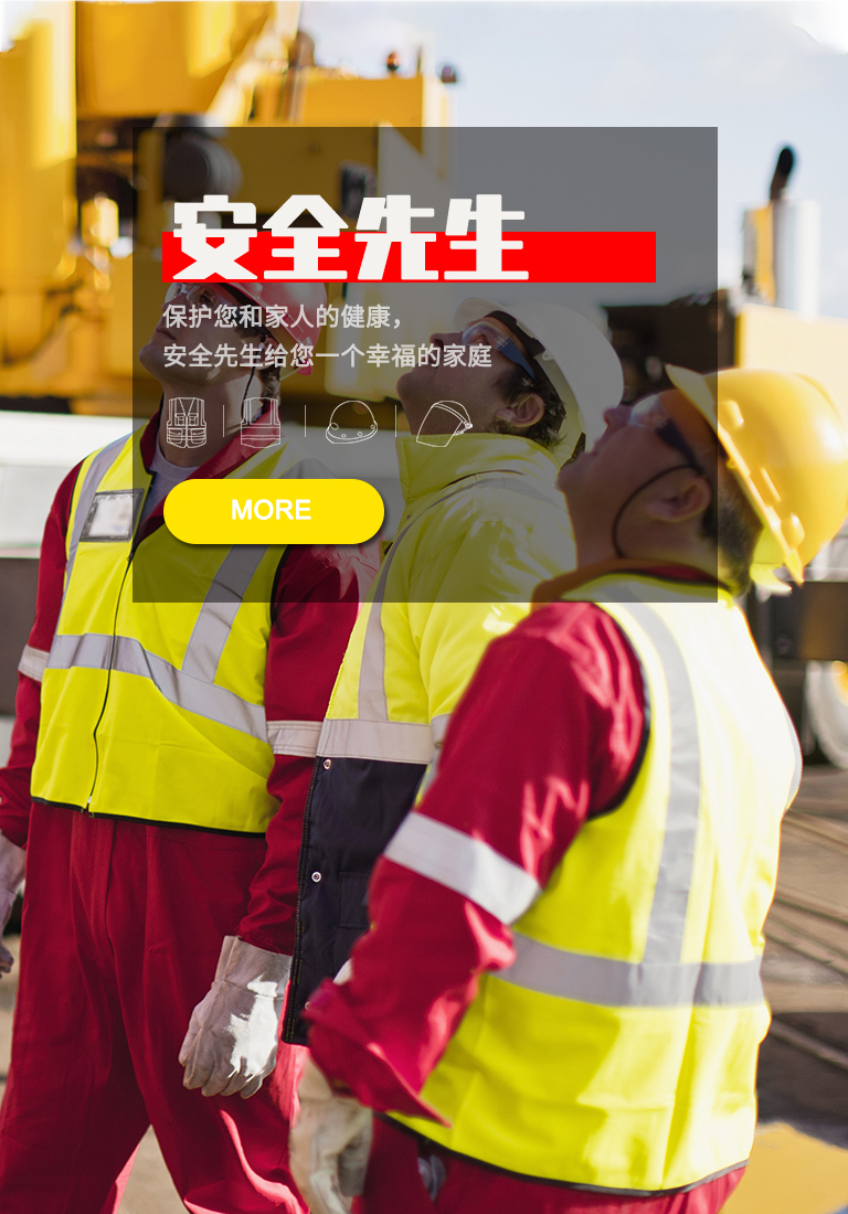 反光安全服系列