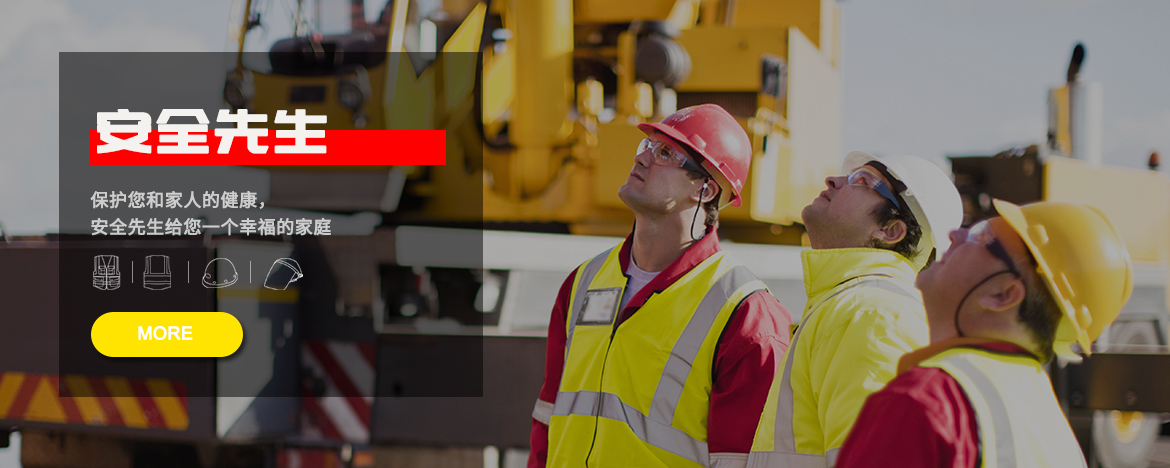 反光安全服系列