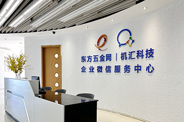 我们的公司形象