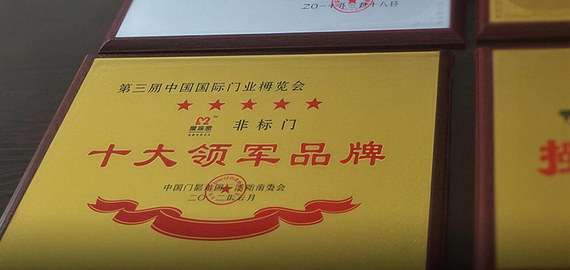 品牌荣誉