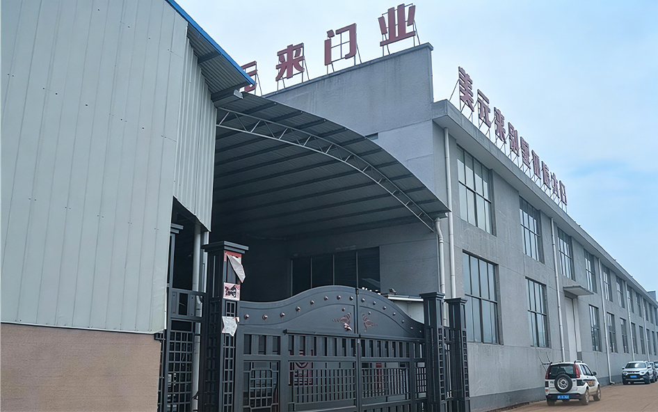 浙江美元徕工贸有限公司