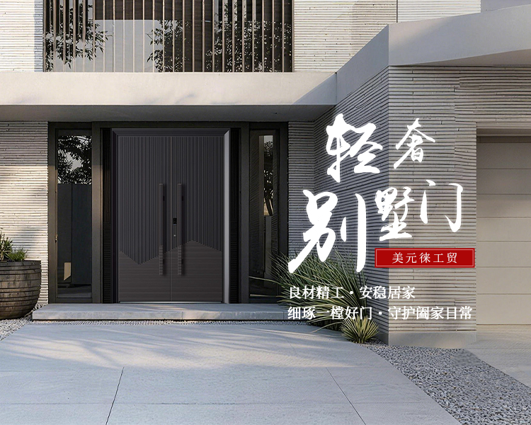 铸铝大门