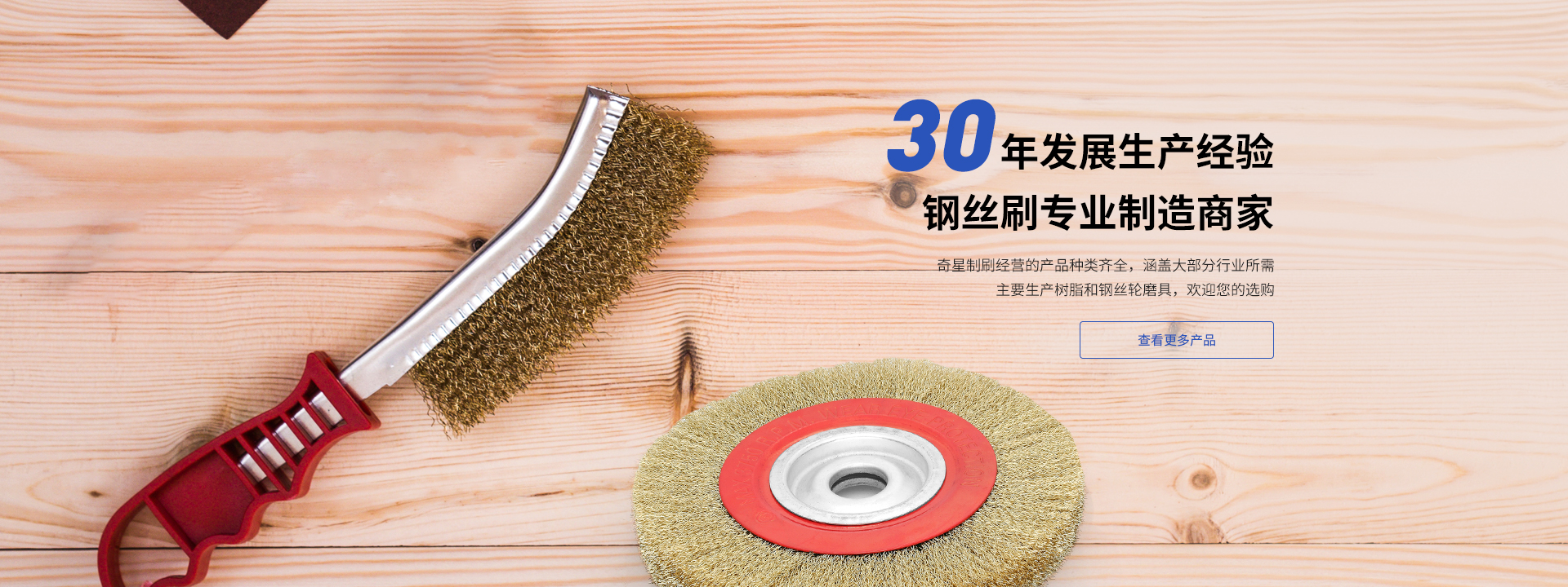 永康市奇星制刷有限公司  