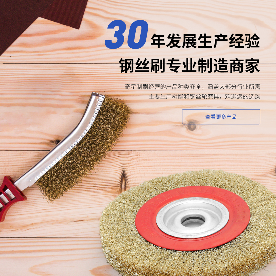 永康市奇星制刷有限公司  