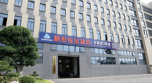 金华市轩容工贸有限公司