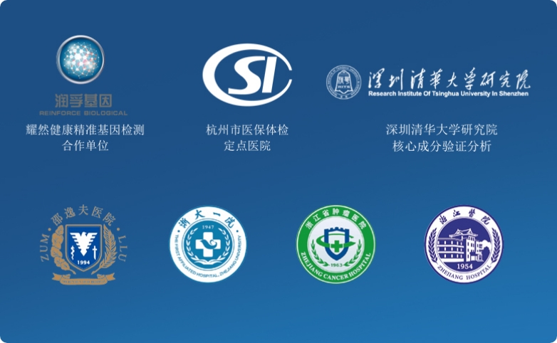 浙江耀然健康管理有限公司