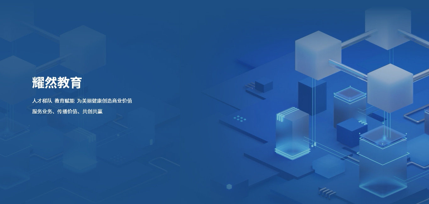 浙江耀然健康管理有限公司