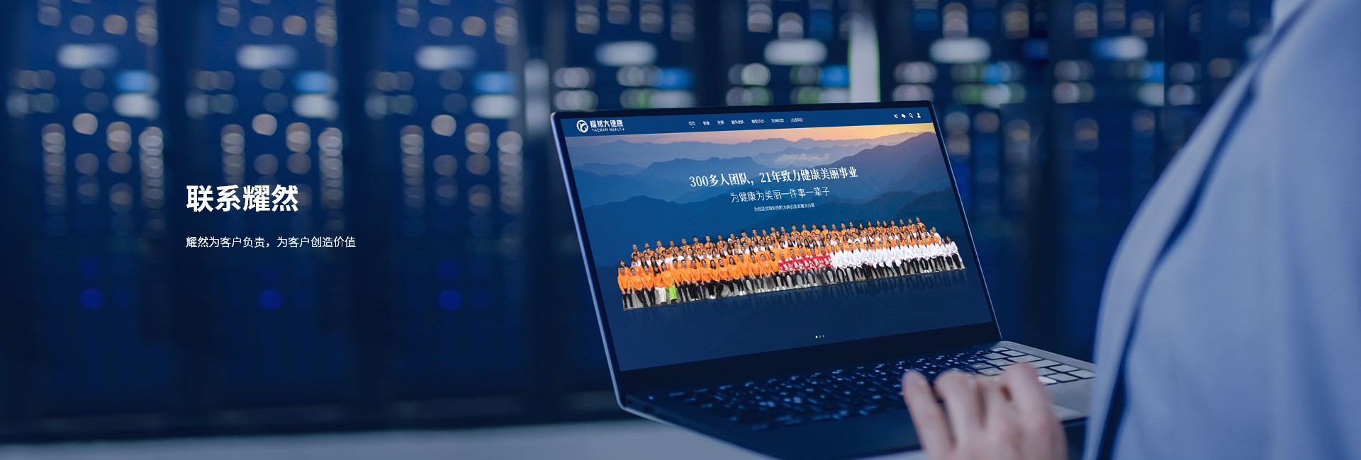 浙江耀然健康管理有限公司