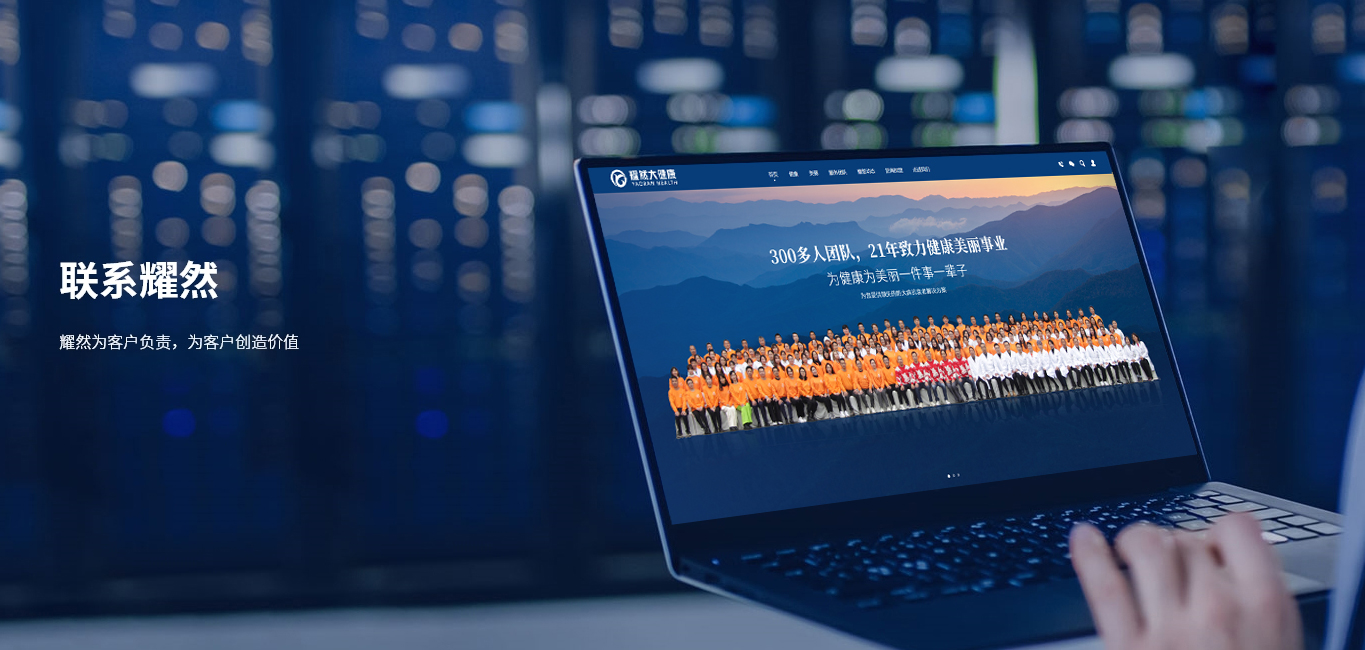 浙江耀然健康管理有限公司