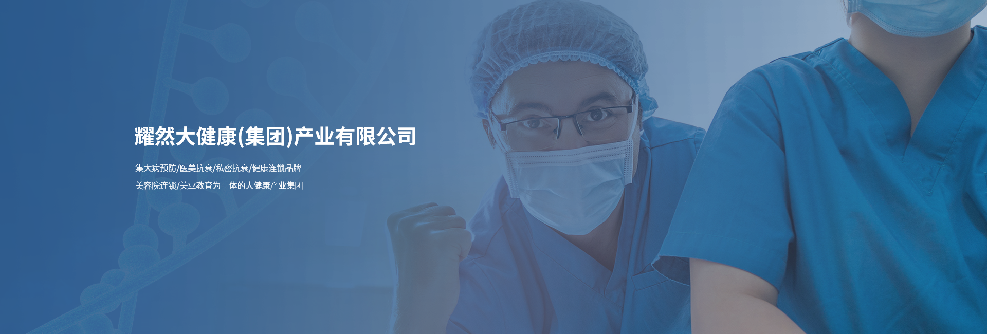 浙江耀然健康管理有限公司