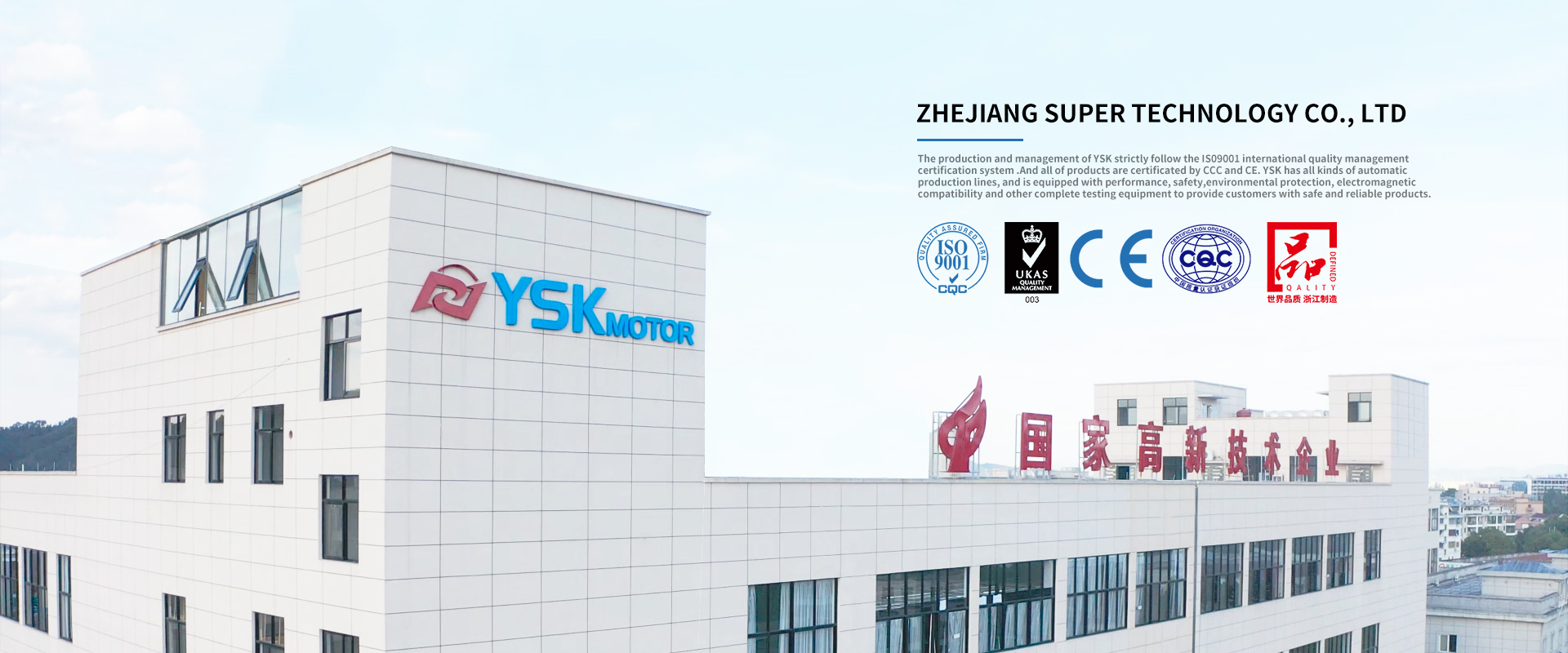 Zhejiang Super Technology Co., Ltd