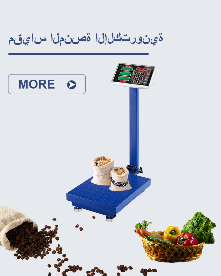 Yongkang Yongzhou Weighing Apparatus Co.، Ltd.