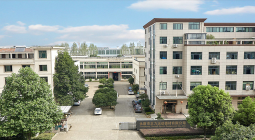 永康市正力运动器材有限公司