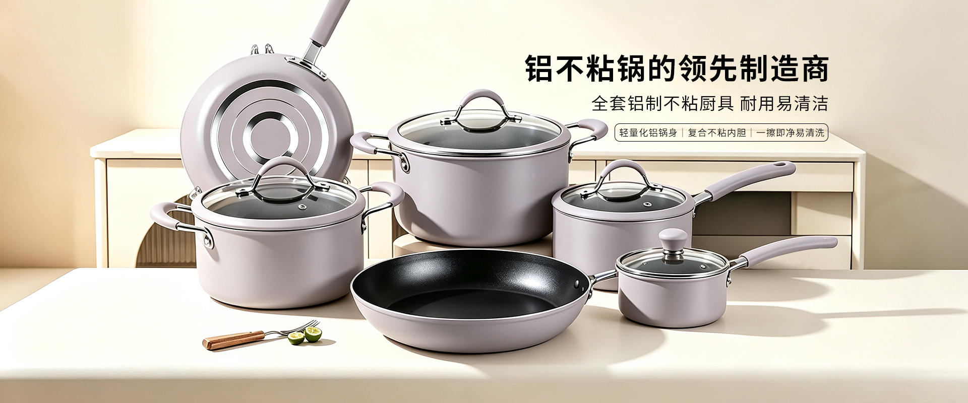 铝不粘锅