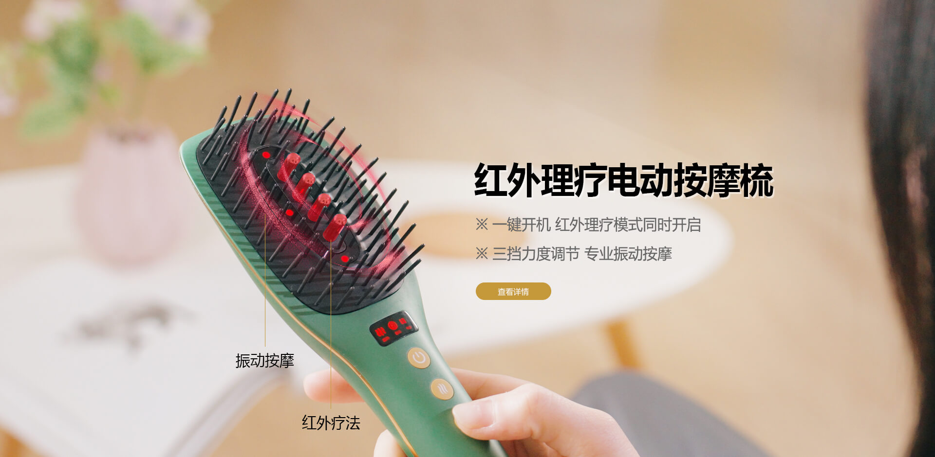 红外理疗电动按摩梳