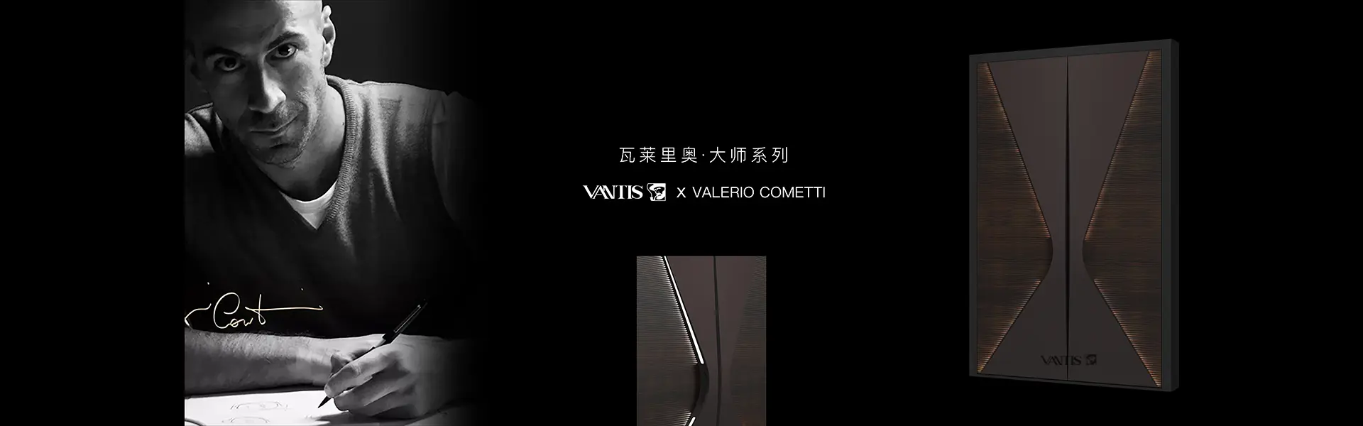 浙江华威家居集团有限公司