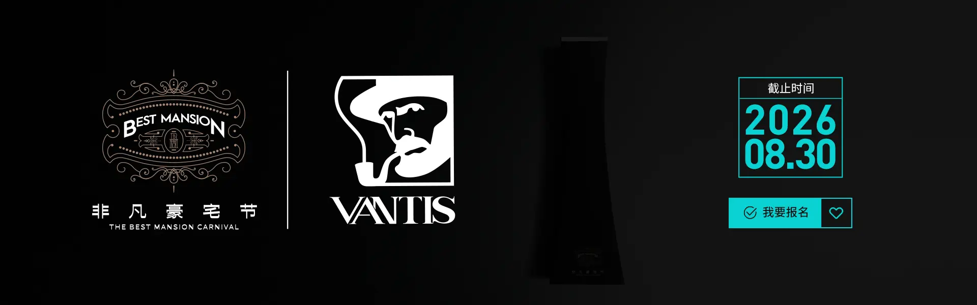 浙江华威家居集团有限公司