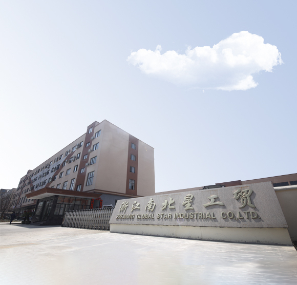 浙江南北星工贸有限公司