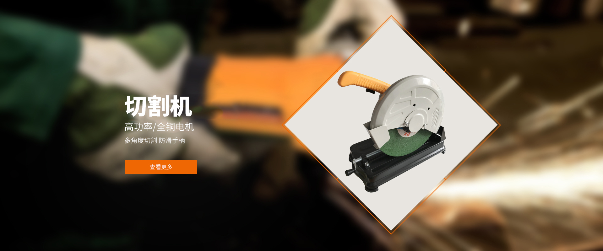 南北星磨片、切割片、砂轮