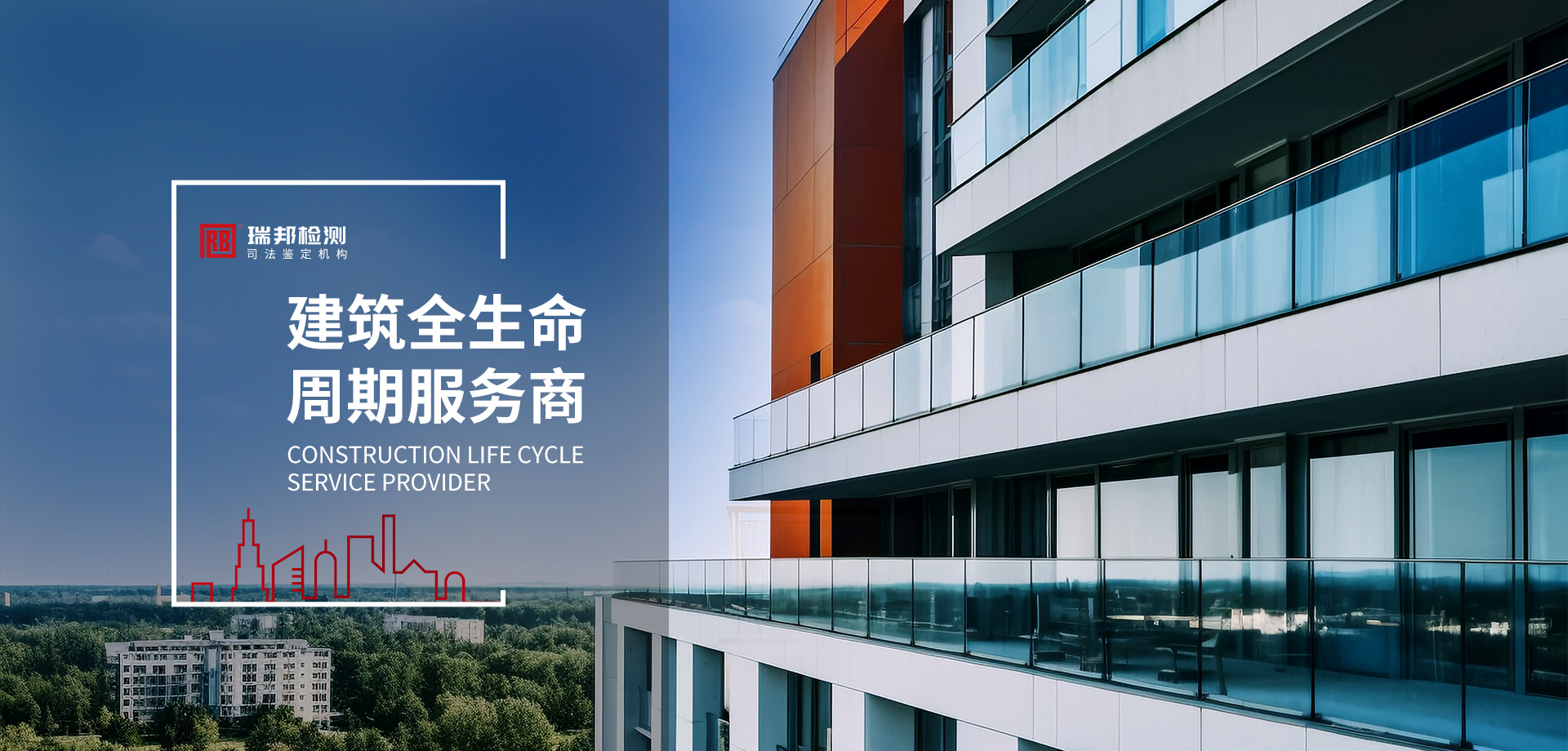 浙江瑞邦科特检测有限公司 