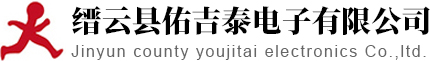 缙云县佑吉泰电子有限公司