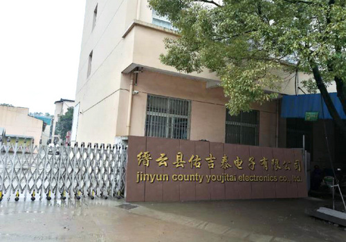 缙云县佑吉泰电子有限公司