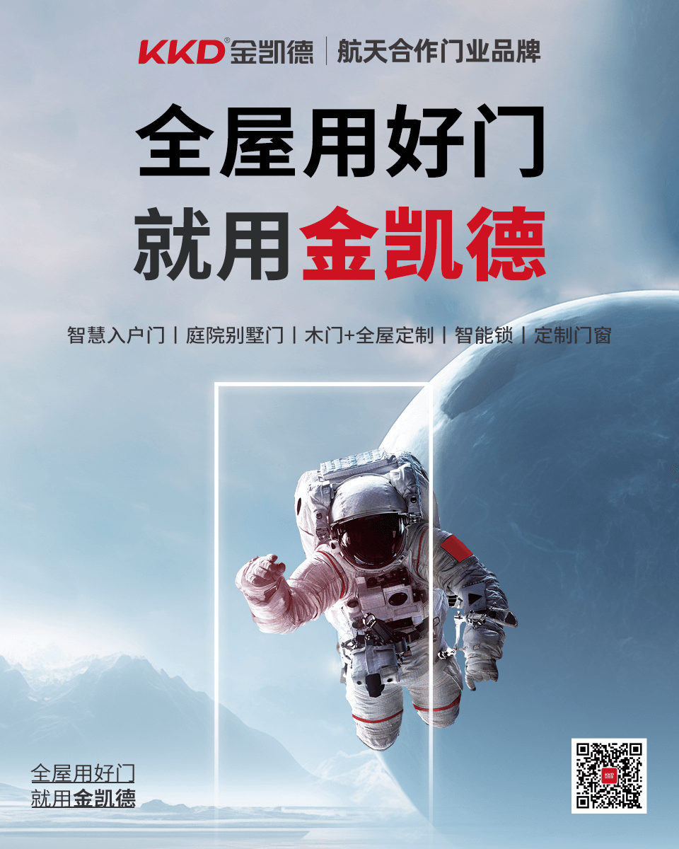 静音智慧门用金凯德