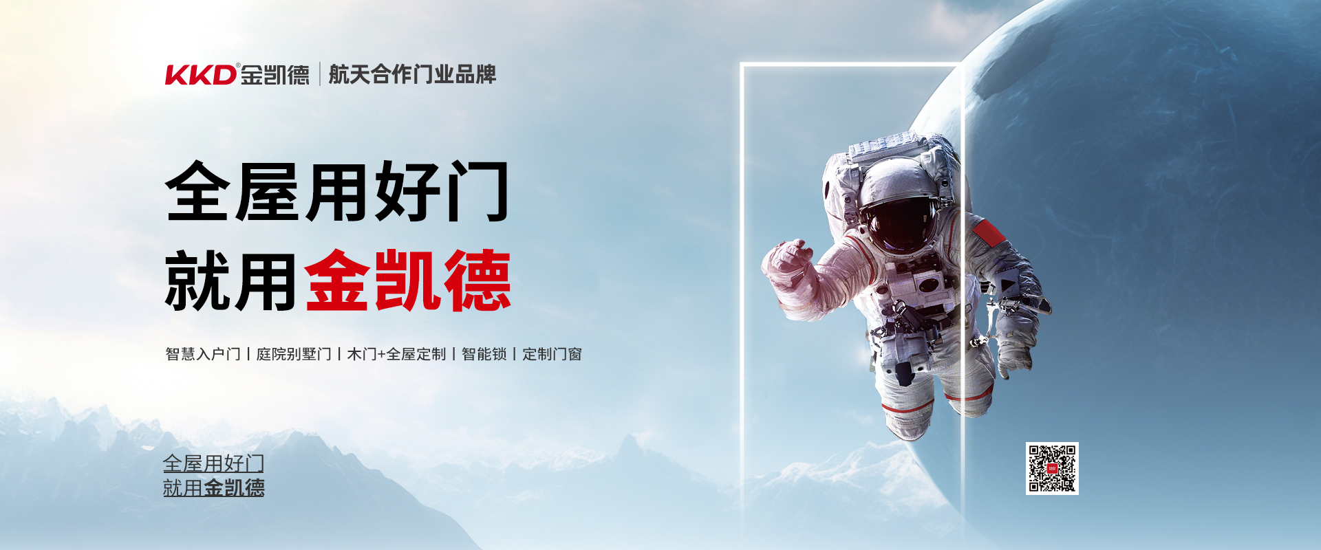 静音智慧门用金凯德