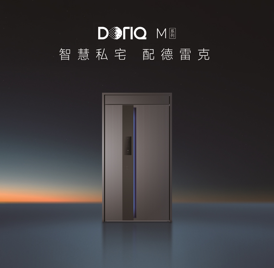 M系列（米家系统）