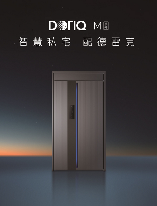 M系列（米家系统）