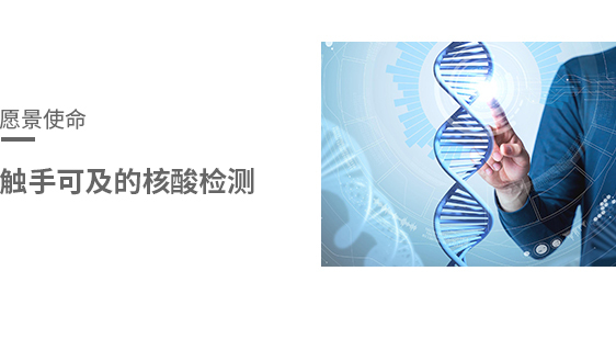 愿景使命