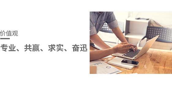 价值观