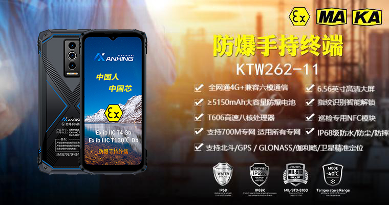 济南安兴电气科技有限公司