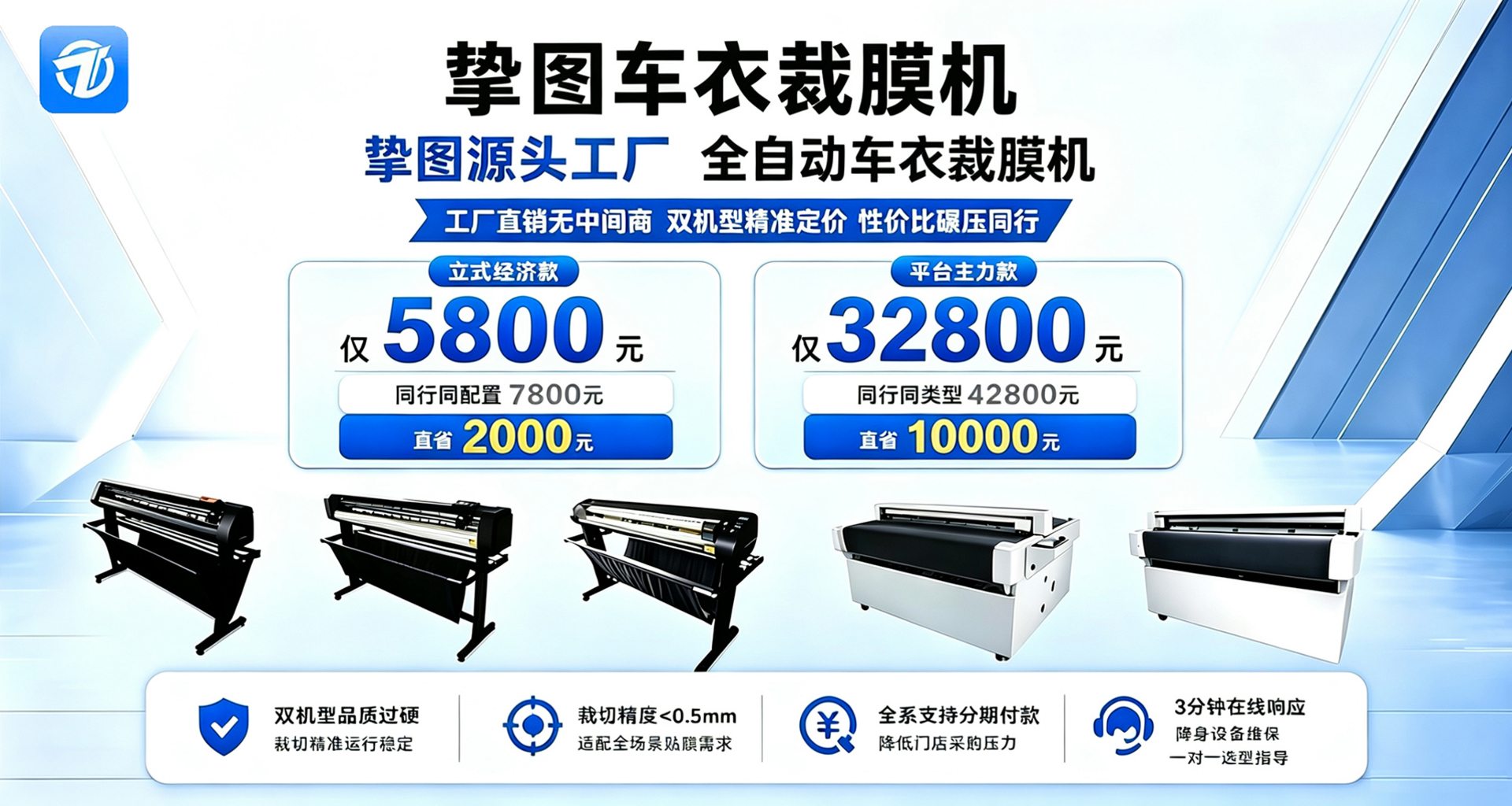 挚图裁膜数据