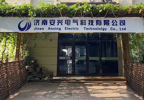 济南安兴电气科技有限公司